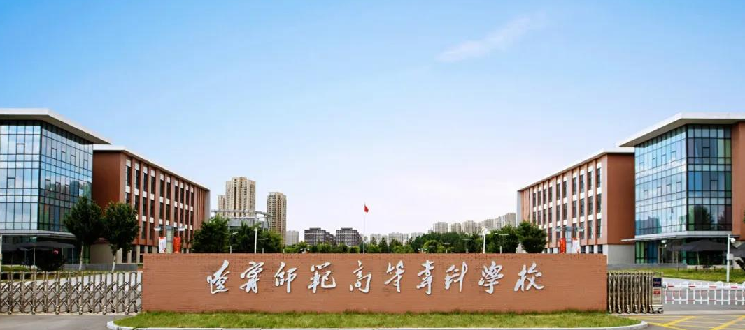 辽师范.png