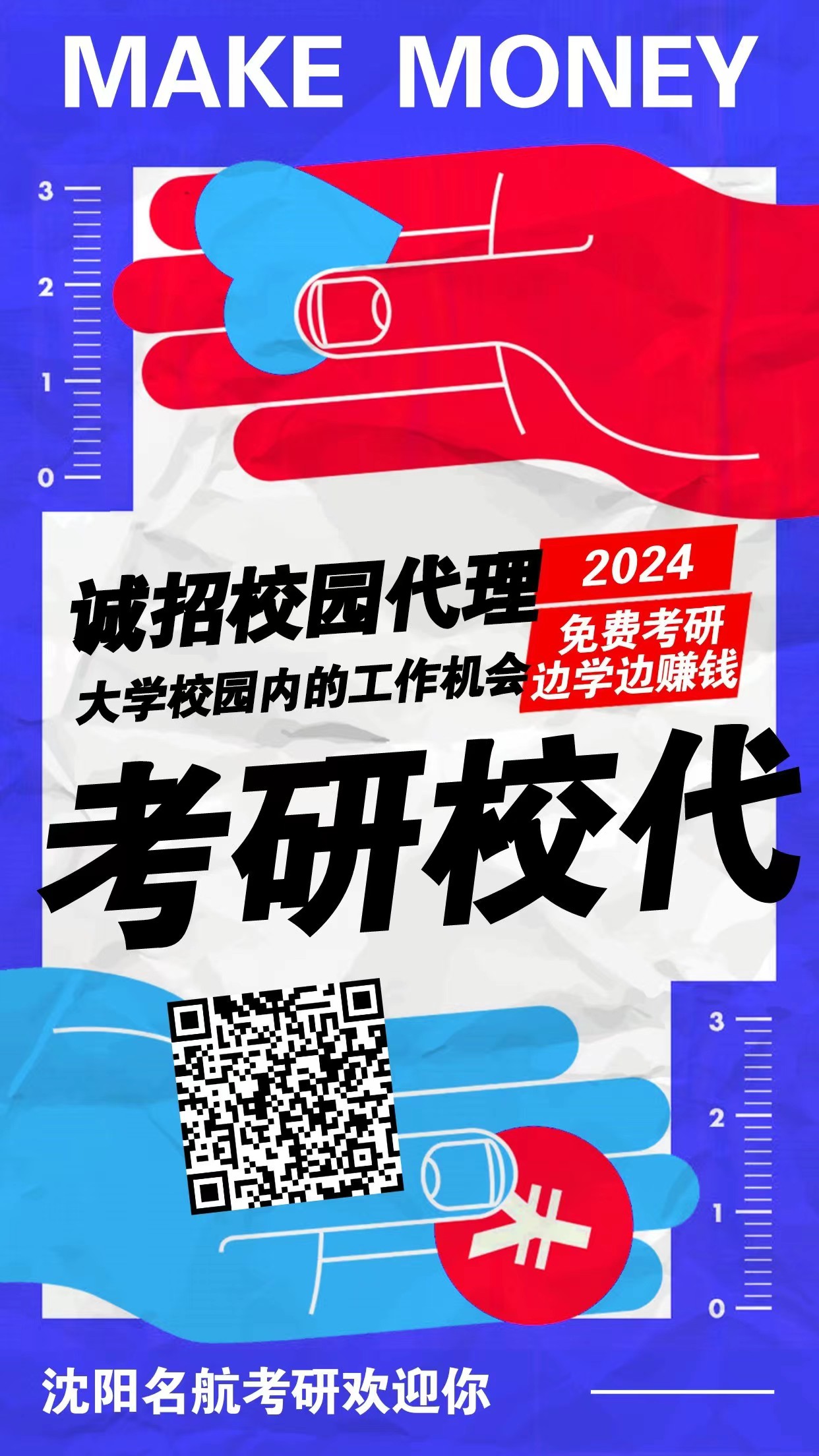 传单.jpg